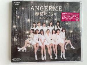 アンジュルム　ANGERME　１．恋はアンタッチャブル　２．夢見た１５年