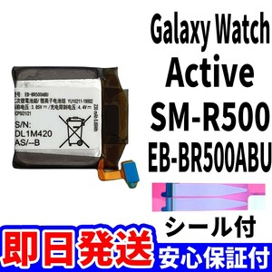 国内即日発送! 純正同等新品! Galaxy Watch Active バッテリー EB-BR500ABU SM-R500 電池パック 交換 内蔵battery 修理 単品 工具無