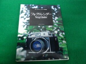 ぼくらクラシックカメラ探検隊 フォクトレンダー 1996年発行