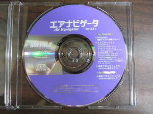 バッファロー Buffalo Air Navigator / エアナビゲーター Ver.9.81