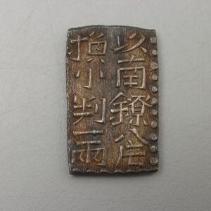 CS107.【蒐集家放出品】古銭 文政南鐐二朱銀 銀貨 量目7.43g / 貨幣コインシルバーSILVER