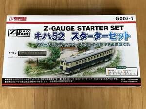 ■ ロクハン Zゲージ　キハ52 スターターセット G003-1 未使用品　■