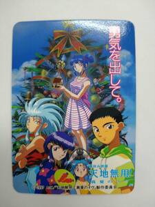 値下げ 天地無用 真夏のイヴ 相談ダイヤルカード 岩手県Ver. ポスターメインビジュアル使用 特価即決 