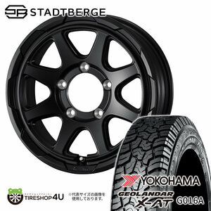 4本セット WEDS スタットベルク STADTBERGE 15x6.0J 5/139.7 +0 SMB YH ジオランダー X-AT G016A 195/80R15 WL ジムニーシエラ