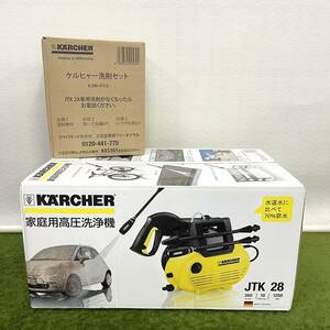 ★☆新品未使用品/未開封 KARCHER/ケルヒャー 家庭用高圧洗浄機 JTK28 専用洗剤未使用品付き