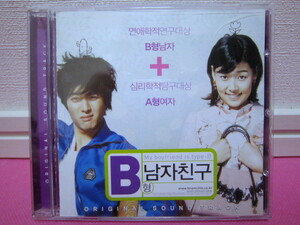 韓国映画OST「B型の彼氏」韓国盤CD ディスク傷無し良好！希少品！主演 イ・ドンゴンの曲参加有り！