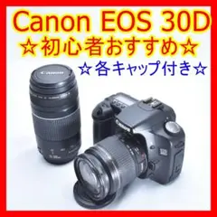 ❤️Canon EOS 30D❤️ 初心者オススメ 一眼レフ ダブルレンズキット