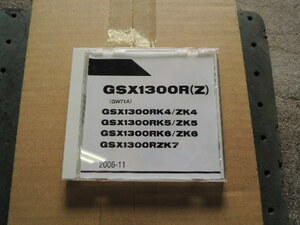 スズキ　GSX1300R（Z)　ハヤブサ　パーツリスト　PDF版