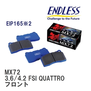 【ENDLESS】 ブレーキパッド MX72 EIP165 アウディ Q7 3.6/4.2 FSI QUATTRO フロント