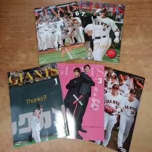 月刊ジャイアンツ monthly GIANTS 2021年6・7月、2022年1・3・5月号 5冊セット 岩橋玄樹 坂本勇人 亀井善行 中古 古本 保管品 