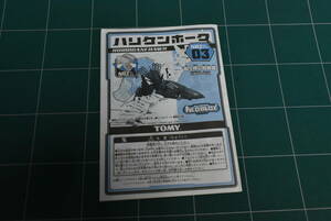 Qm464 vtg ZOIDS HURRICANE HAWK ゾイド ハリケンホーク 取扱説明書 ゆうメール