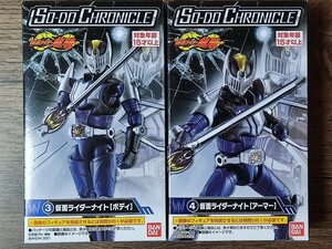 装動 クロニクル SO-DO CHRONICLE 仮面ライダー龍騎 仮面ライダーナイト 2箱セット 食玩アクションフィギュア 新品定形外可同梱可