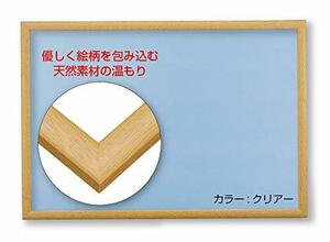 ビバリー(BEVERLY) 【日本製】木製パズルフレーム ナチュラルパネル クリアー(38×53cm)