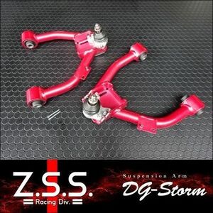 ☆Z.S.S. DG-Storm RB1 RB2 RB3 RB4 オデッセイ フロント アッパーアーム キャンバー調整 ブッシュ 新品 ZSS 棚32-2-3