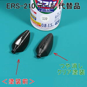 AIBO【ERS-210 用 代替パーツ】テール（黒色）艶消し ★ 形状機能重視/表面凹凸有り/軟質材TPU