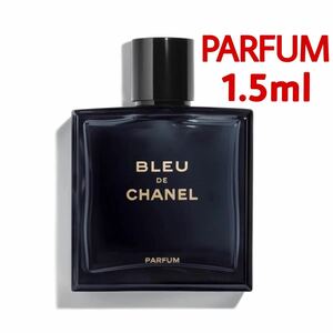 ブルー ドゥ シャネル 1.5ml BLEU DE CHANEL香水
