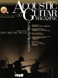 アコースティック・ギター・マガジン(Ｖｏｌ．３０) アコギ・デュオのススメ Ｒｉｔｔｏｒ　Ｍｕｓｉｃ　ＭＯＯＫ／リットーミュージック