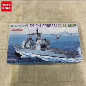 1円〜 ドラゴン 1/700 AEGIS CRUISER U.S.S. PHILIPPINE SEA CG-58 Premium EDITION