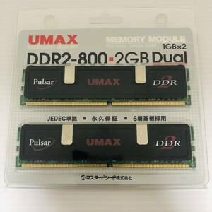 メモリ　UMAX　DDR2-800 (PC2-6400)　2GB　1GB×2枚セット　動作確認済み