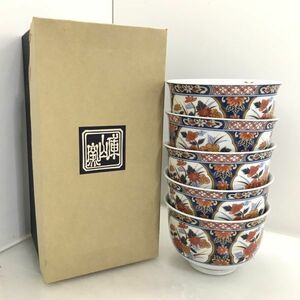 J1-41110T 庫山窯 小丼揃 5客 前畑陶器 丼 どんぶり 和食器 食器 五客セット