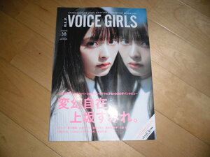 声優 B.L.T VOICE GIRLS vol.38 変幻自在、上坂すみれ。/夏川椎菜のドラマチック/スフィア/水瀬いのり/楠木ともり/逢田梨香子