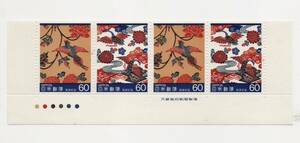 【同梱可】未使用 第1次 伝統工芸品シリーズ 第2集 琉球紅型 60円 4枚 1985年発行 昭和60年 記念切手