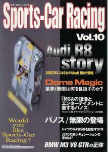 Sports-Car Racing vol.10/アウディR8/童夢S101/無限/パノス/キャデラック