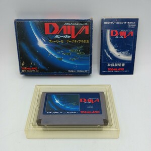 G2705　★FC ファミコンソフト ディーヴァ DAIVA ストーリー６ ナーサティアの玉座 外箱・説明書付属 ファミリーコンピュータ カセット