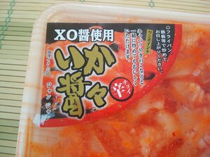 築地丸中　いか醤々（ＸＯ醤使用）旨辛旨味！イカとにんにくの芽炒め