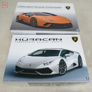 未組立 アオシマ 1/24 ランボルギーニ ウラカン ペルフォルマンテ/LP610-4 まとめて2個セット AOSHIMA LAMBORGHINI HURACAN【20