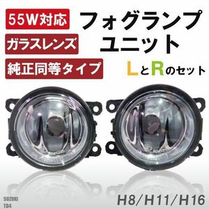 フォグランプ エスクード TD#4系 スズキ H8 H11 H16 LED HID ハロゲン バルブ 交換 ガラス レンズ 汎用 ライト 左右セット 防水 新品