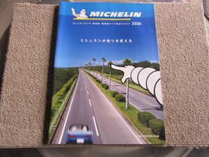 【非売品】2020　MICHELIN　サマータイヤ　カタログ