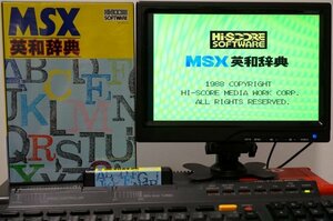 MSX 英和辞典 / 英語学習 辞書 ハイスコア メディアワーク Hi-SCORE SOFTWARE M-2012 / ビクター