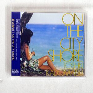 角松敏生/オン・ザ・シティ・ショアー/BMG BVCR1519 CD □