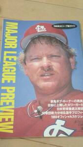 ☆本野球「1988米大リーグ総ガイドMLBプレビュー」ホーナー