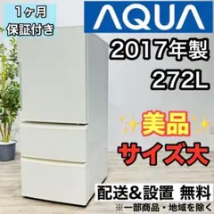 ♦️Hisense a2255 3ドア冷蔵庫 282L 2017年製 3.6♦️