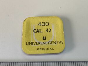 UNIVERSAL GENEVE ユニバーサルジュネーブ 430 cal42 5個 新品1 未使用品 未開封 長期保管品 デッドストック 機械式時計 バネ 