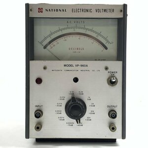 National ナショナル VP-960A エレクトロニック電圧計 電子電圧計＊簡易検査品