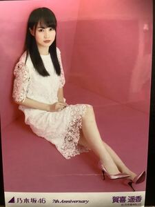 値下げレア乃木坂46公式7th Anniversary特典【賀喜遥香】生写真ピンク