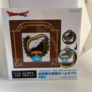 ドラゴンクエスト　アミューズメントグッズシリーズ　道具屋の看板ルームライト　スライム　ドラクエ