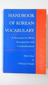 【洋書（英語韓国語）中古書込なし】Handbook of Korean Vocabulary【送料無料】