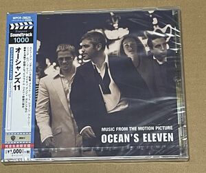 未開封 送料込 オーシャンズ11 オリジナル・サウンドトラック 国内盤CD / Music From The Motion Picture Ocean