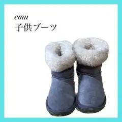 emu 子供靴 冬 もこもこ 可愛い 3