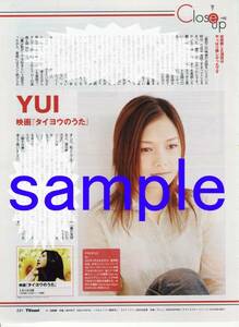 ◇1p_月刊TVnavi 2006.7号 切り抜き YUI タイヨウのうた