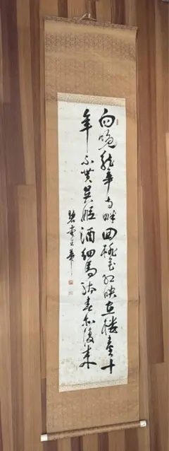 【箱付き！】碧堂　二行書　掛け軸 茶道　和室　桐箱　茶室