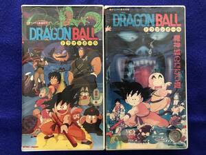 劇場版　DRAGON BALL　VHS 2本セット　ドラゴンボール(1986)/魔神城のねむり姫(1987)　レンタル落ちビデオテープ　鳥山明　孫悟空　東映