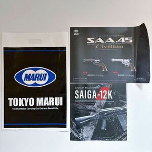 【折れ傷有】 東京 マルイ モデルガン 販促 ポスター SAA.45 SAIGA-12K ポスター丸めて袋は4つ折発送 model gun tokyo marui promotion