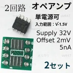 (2セット) 2回路入りオペアンプ LM358 sop8 opamp