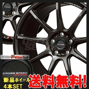 18インチ 5H114.3 9.5J+22 5穴 4本 クロススピードハイパーエディション RS9 ホイール CROSSSPEED HOT ホットスタッフ グロスガンメタ