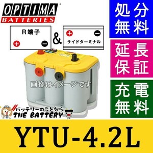 D1000U U-4.2L バッテリー オプティマ OPTIMA Yellow Top イエロートップ 自動車用